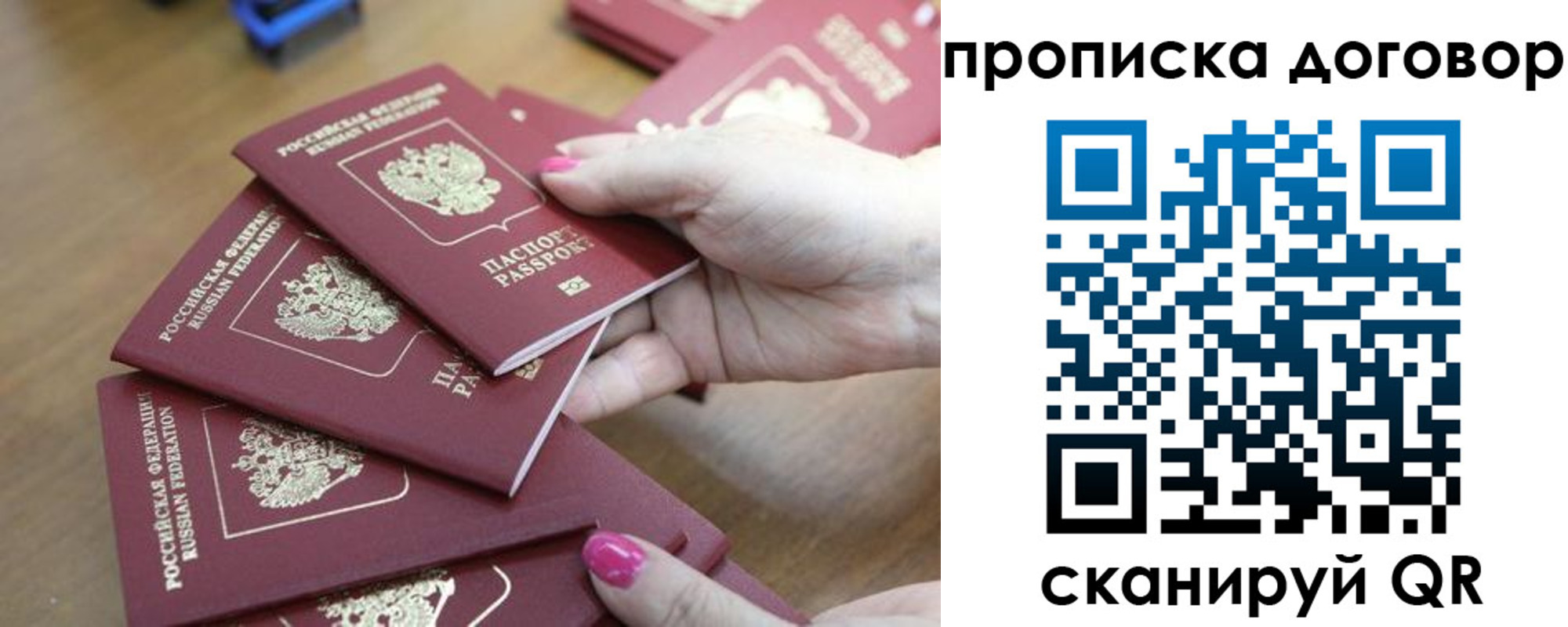 временная регистрация в Ряжске