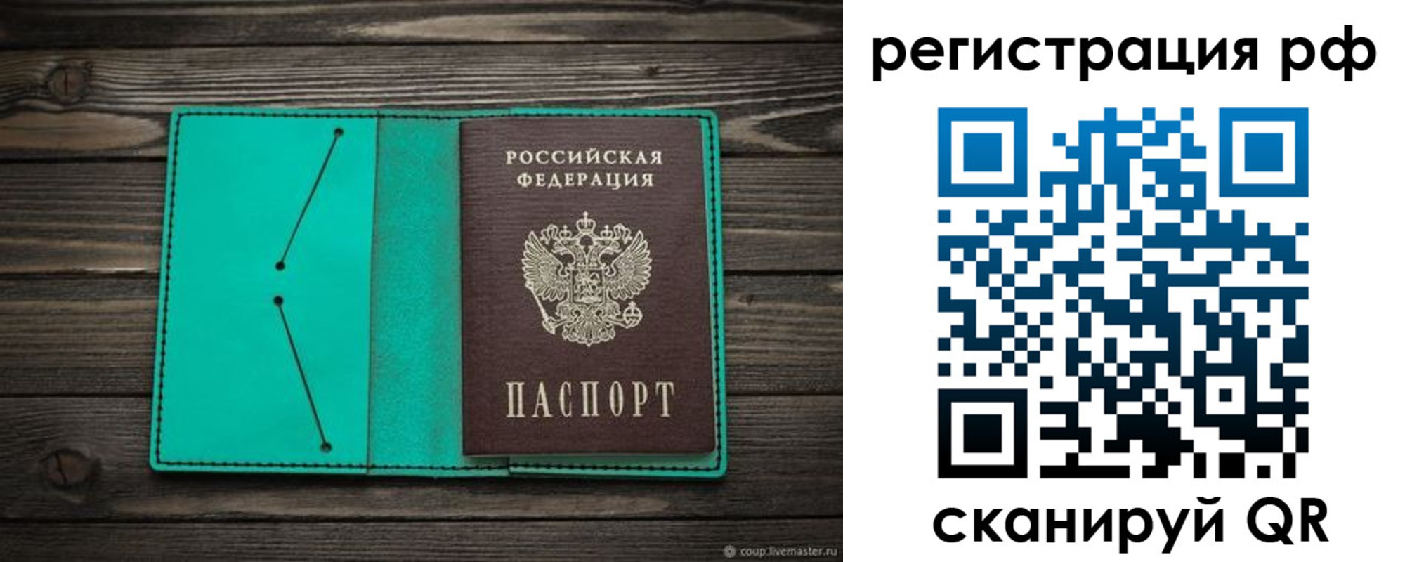 прописка законно в Ряжске