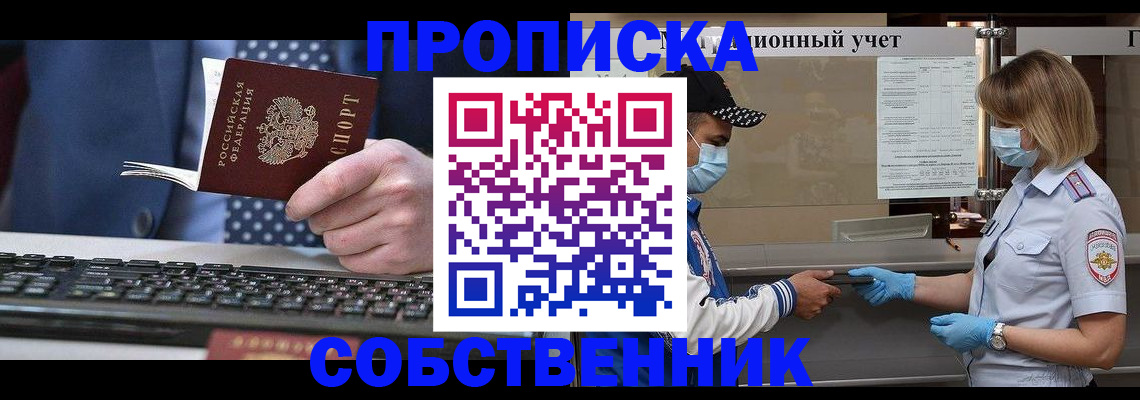 временная регистрация недорого в Ряжске