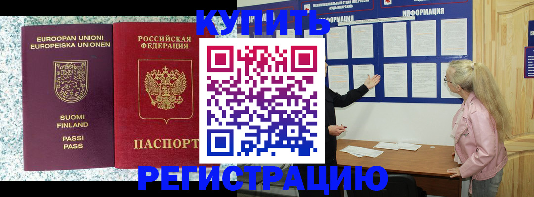 прописка для кредита в Ряжске
