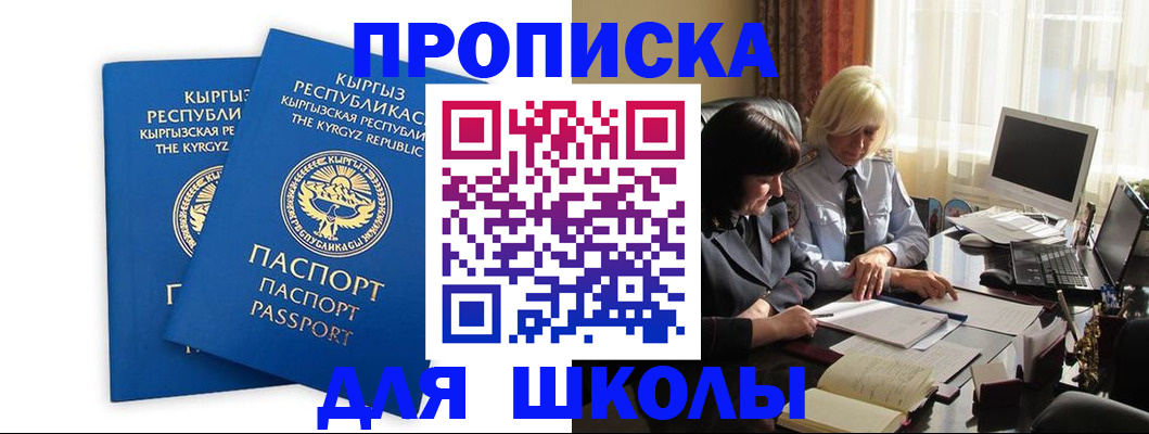 прописка иностранных граждан в Ряжске