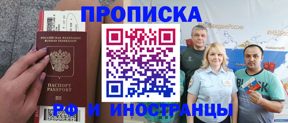 временная регистрация для школы в Ряжске