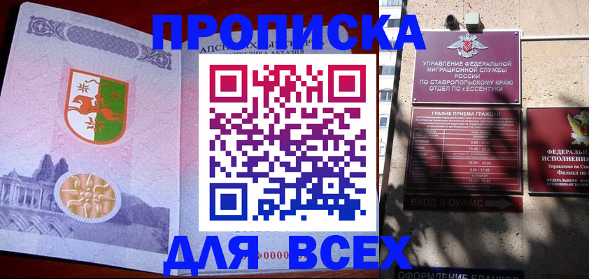 прописка регистрация в Ряжске