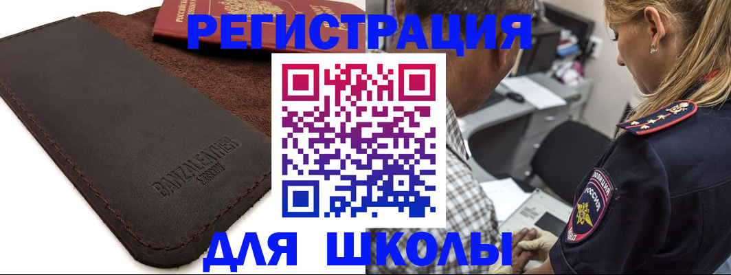 прописка иностранных граждан в Ряжске