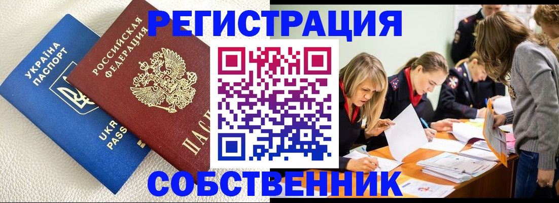временная регистрация 2025 в Ряжске