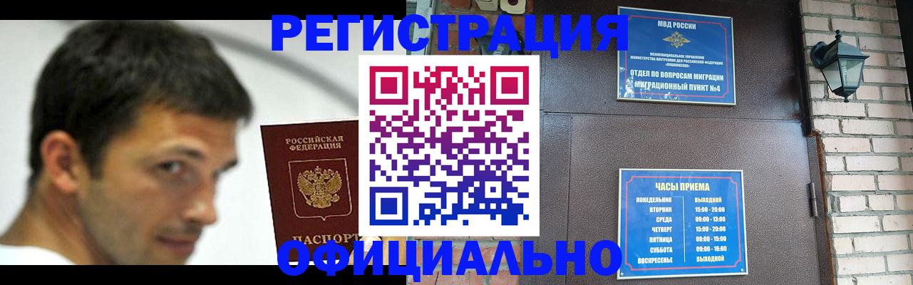 прописка штамп в Ряжске