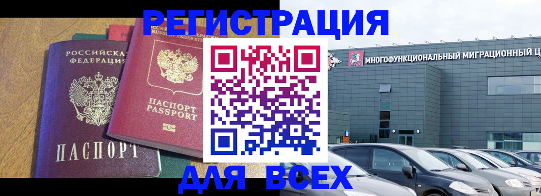 прописка законно в Ряжске