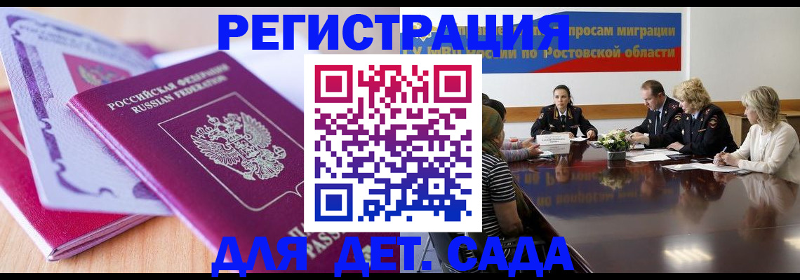 прописка для военкомата в Ряжске